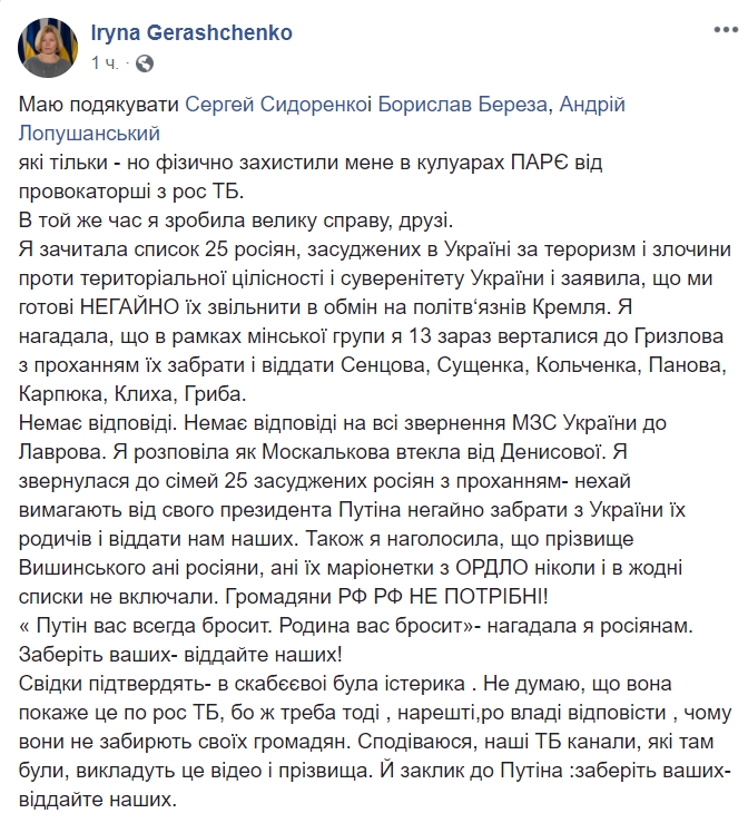 У Скабеевой истерика: украинские депутаты эпично потроллили журналистку РФ